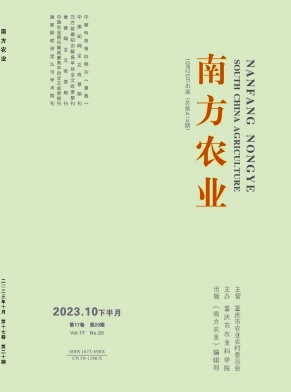 南方农业