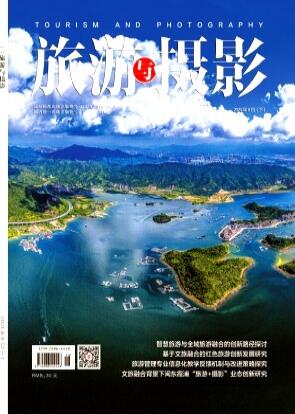 旅游与摄影