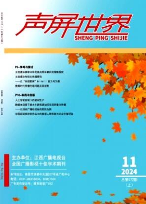 声屏世界