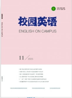 《校园英语》杂志