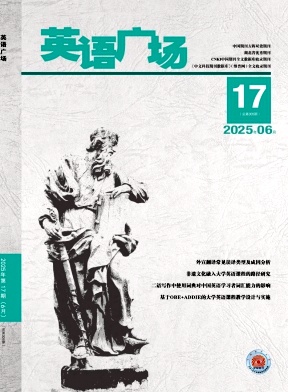 《英语广场》杂志