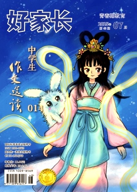 《好家长》杂志
