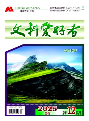 理科爱好者