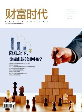 财富时代