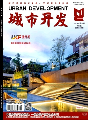 城市开发