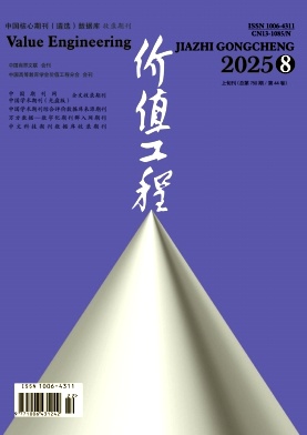 价值工程