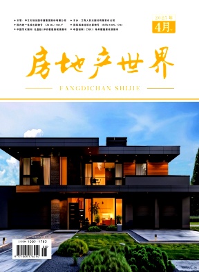 房地产世界