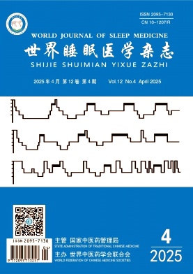 《世界睡眠医学杂志》杂志