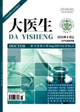 《大医生》杂志