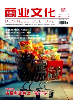 商业文化