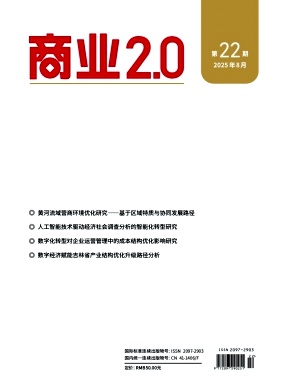 商业2.0