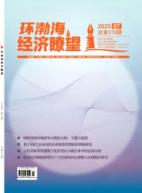 环渤海经济瞭望