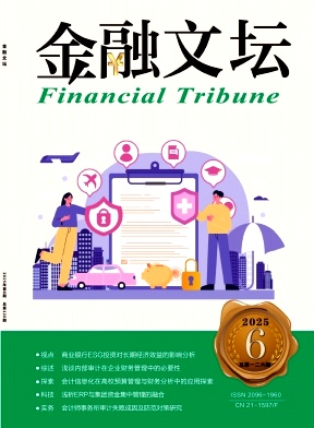 金融文坛