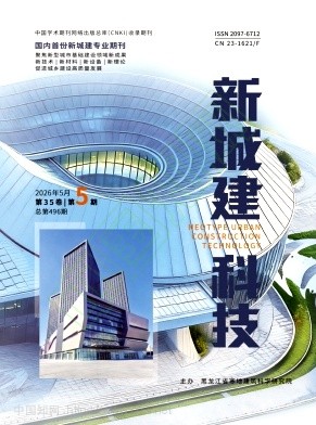 新城建科技