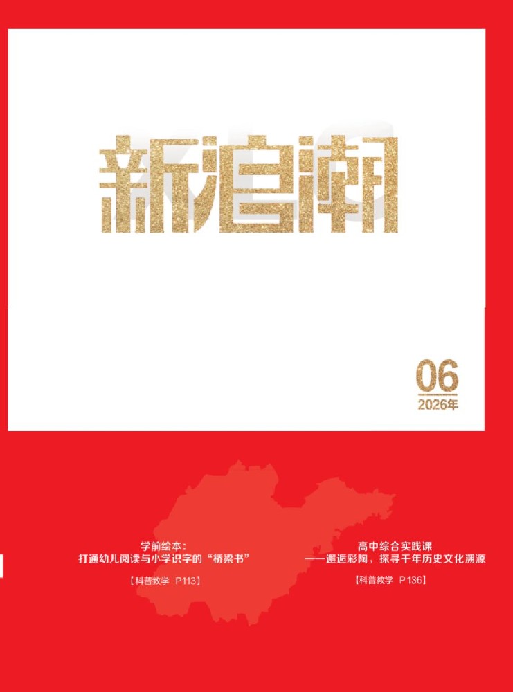 新浪潮