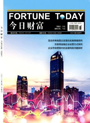 今日财富