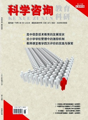 科学咨询