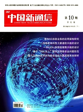 中国新通信