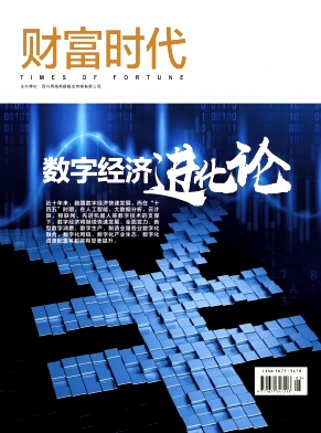 财富时代