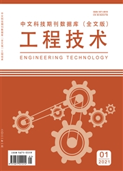 工程技术