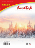《农民致富之友》杂志
