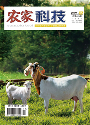 农家科技