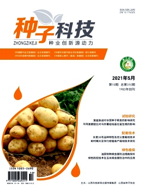 种子科技