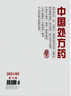中国处方药