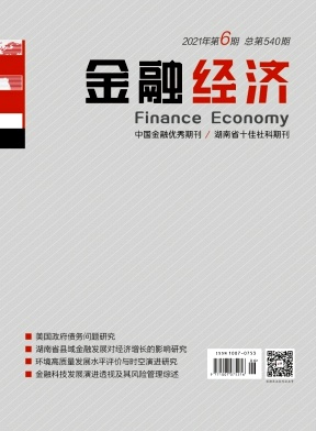 金融经济