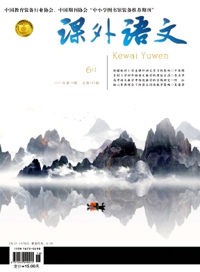 课外语文