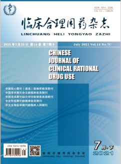 临床合理用药杂志